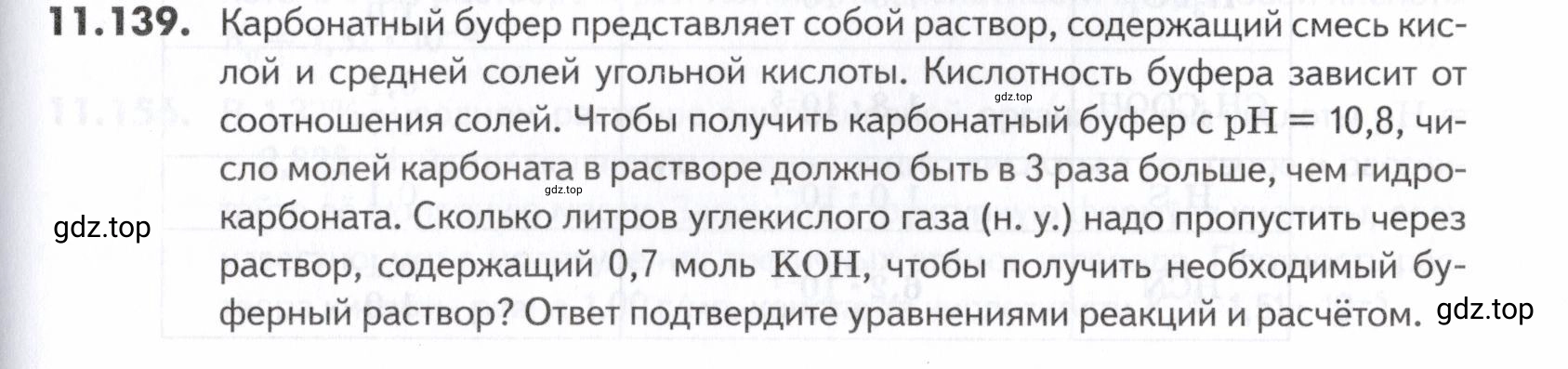Условие номер 139 (страница 313) гдз по химии 10-11 класс Ерёмин, Дроздов, задачник