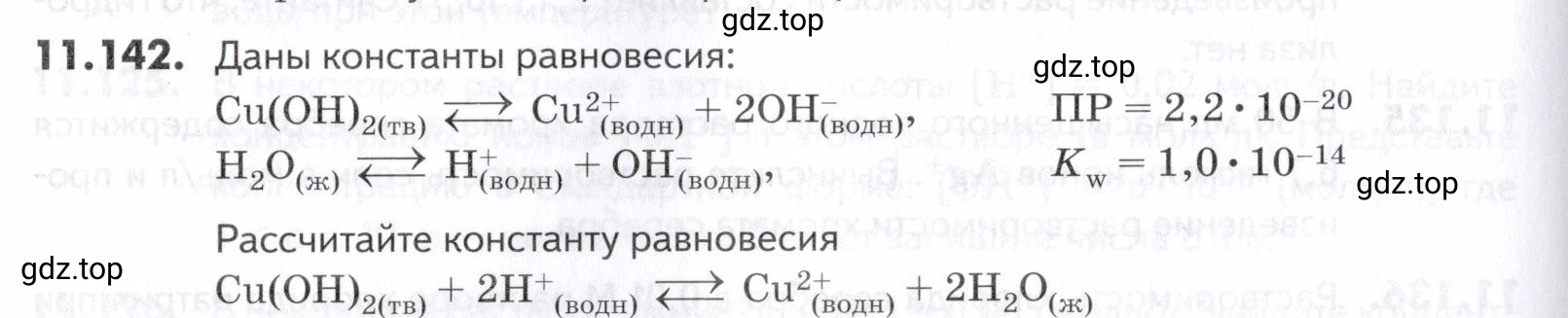 Условие номер 142 (страница 314) гдз по химии 10-11 класс Ерёмин, Дроздов, задачник