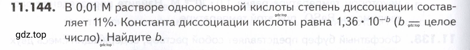 Условие номер 144 (страница 314) гдз по химии 10-11 класс Ерёмин, Дроздов, задачник