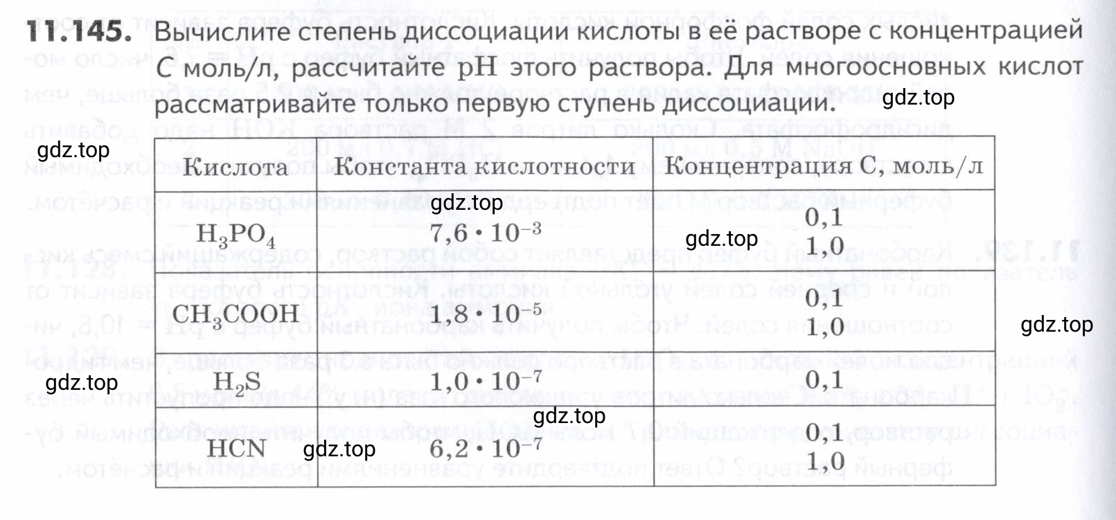 Условие номер 145 (страница 314) гдз по химии 10-11 класс Ерёмин, Дроздов, задачник