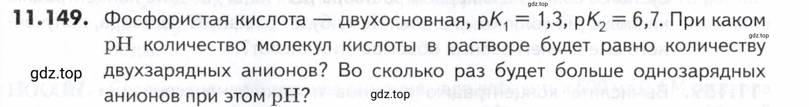 Условие номер 149 (страница 315) гдз по химии 10-11 класс Ерёмин, Дроздов, задачник