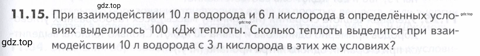 Условие номер 15 (страница 289) гдз по химии 10-11 класс Ерёмин, Дроздов, задачник