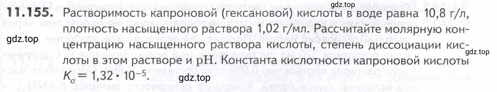 Условие номер 155 (страница 315) гдз по химии 10-11 класс Ерёмин, Дроздов, задачник