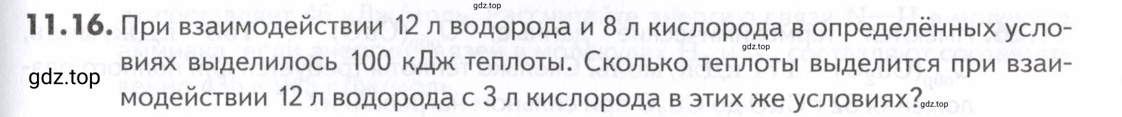 Условие номер 16 (страница 289) гдз по химии 10-11 класс Ерёмин, Дроздов, задачник