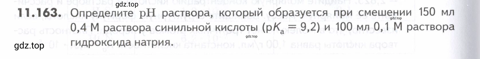 Условие номер 163 (страница 316) гдз по химии 10-11 класс Ерёмин, Дроздов, задачник