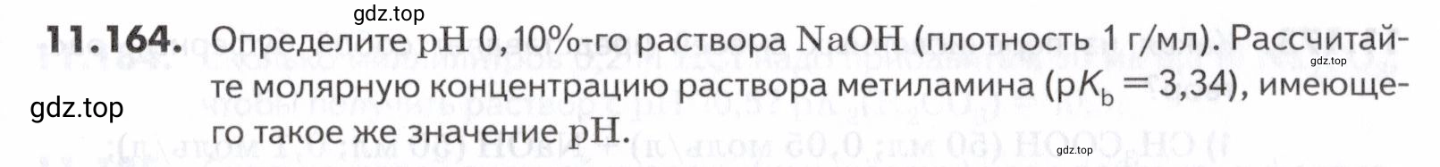 Условие номер 164 (страница 317) гдз по химии 10-11 класс Ерёмин, Дроздов, задачник