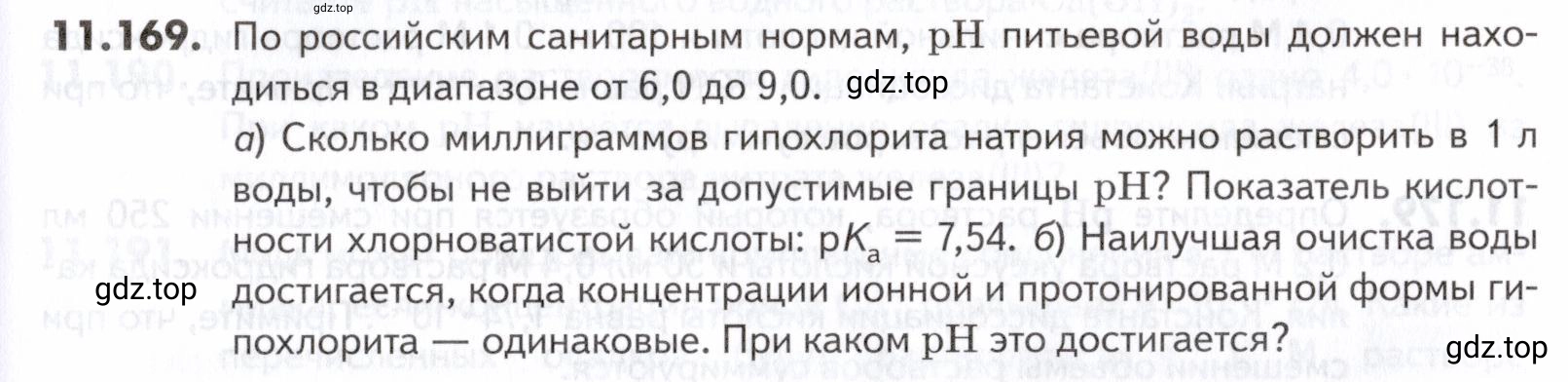 Условие номер 169 (страница 317) гдз по химии 10-11 класс Ерёмин, Дроздов, задачник
