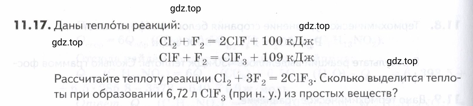 Условие номер 17 (страница 290) гдз по химии 10-11 класс Ерёмин, Дроздов, задачник