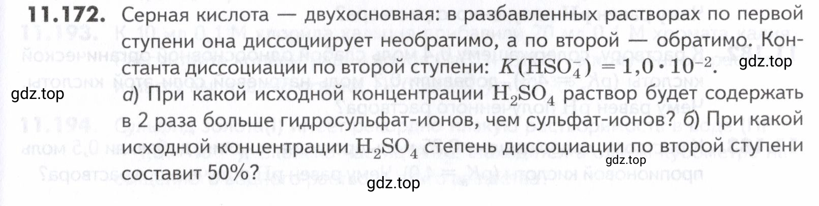 Условие номер 172 (страница 317) гдз по химии 10-11 класс Ерёмин, Дроздов, задачник