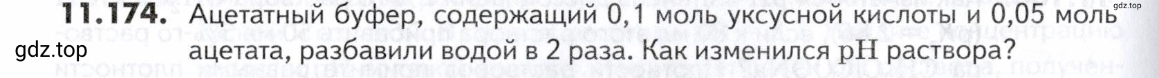 Условие номер 174 (страница 318) гдз по химии 10-11 класс Ерёмин, Дроздов, задачник