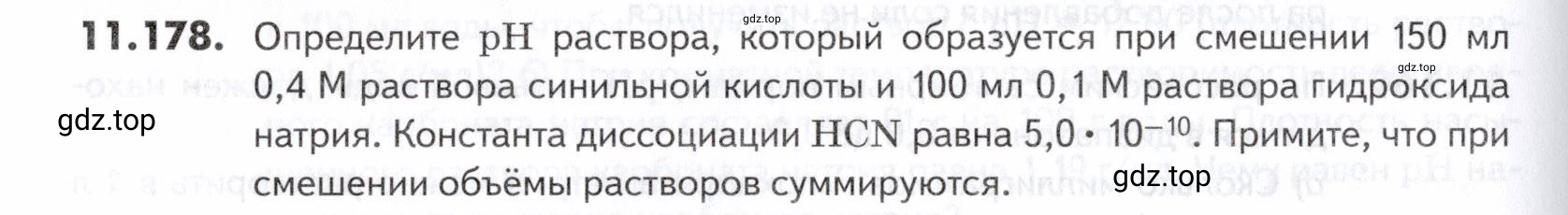 Условие номер 178 (страница 318) гдз по химии 10-11 класс Ерёмин, Дроздов, задачник