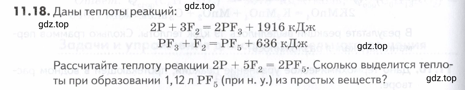 Условие номер 18 (страница 290) гдз по химии 10-11 класс Ерёмин, Дроздов, задачник