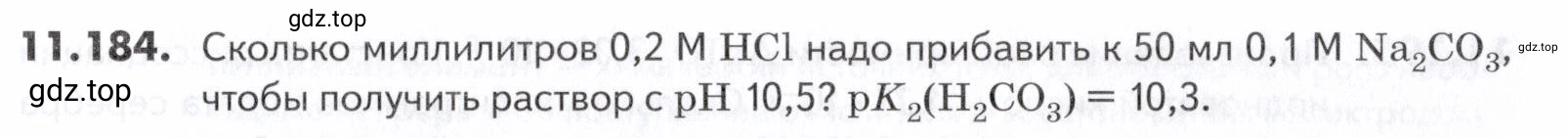 Условие номер 184 (страница 319) гдз по химии 10-11 класс Ерёмин, Дроздов, задачник
