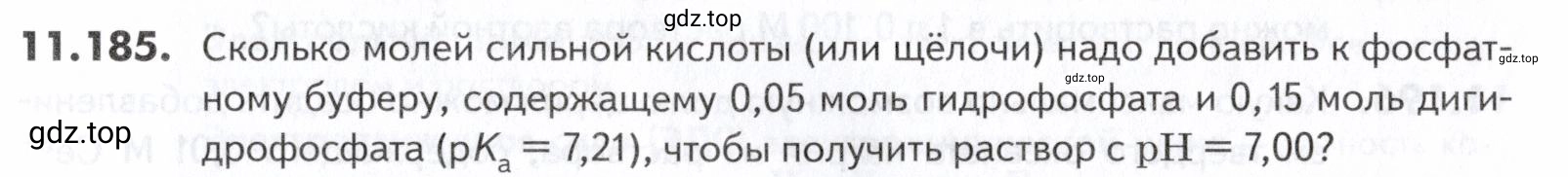 Условие номер 185 (страница 319) гдз по химии 10-11 класс Ерёмин, Дроздов, задачник