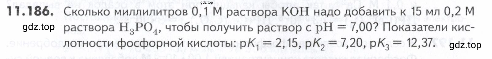 Условие номер 186 (страница 319) гдз по химии 10-11 класс Ерёмин, Дроздов, задачник