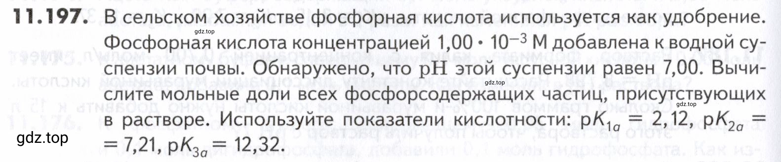 Условие номер 197 (страница 320) гдз по химии 10-11 класс Ерёмин, Дроздов, задачник