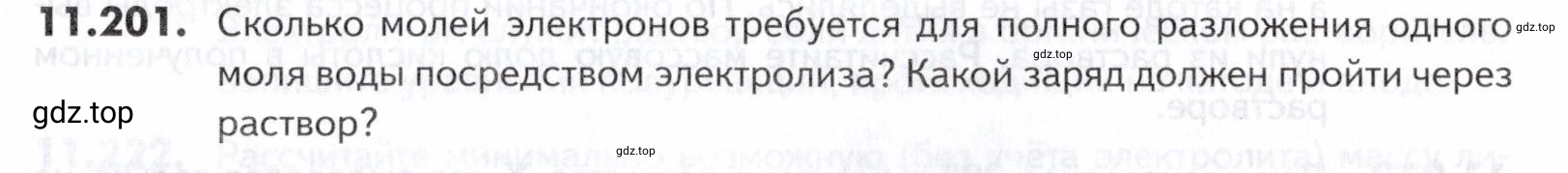 Условие номер 201 (страница 323) гдз по химии 10-11 класс Ерёмин, Дроздов, задачник