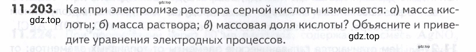 Условие номер 203 (страница 323) гдз по химии 10-11 класс Ерёмин, Дроздов, задачник