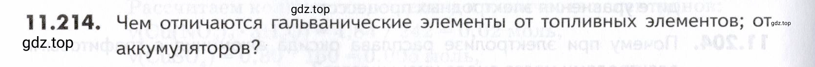 Условие номер 214 (страница 324) гдз по химии 10-11 класс Ерёмин, Дроздов, задачник