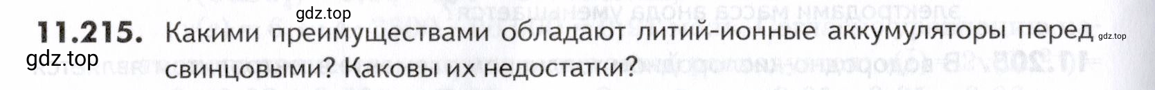 Условие номер 215 (страница 324) гдз по химии 10-11 класс Ерёмин, Дроздов, задачник