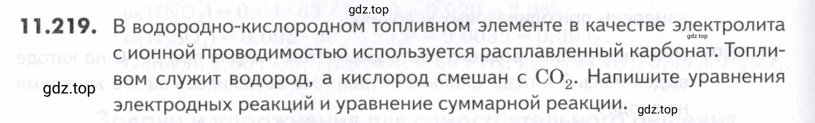 Условие номер 219 (страница 324) гдз по химии 10-11 класс Ерёмин, Дроздов, задачник