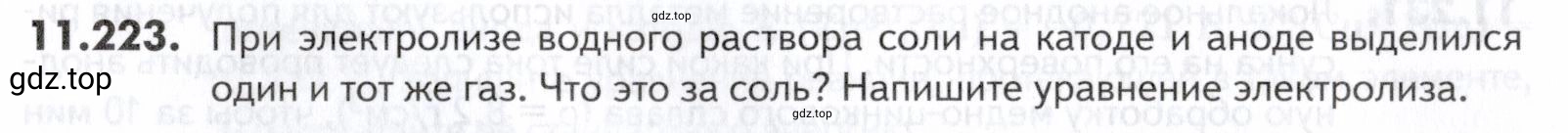 Условие номер 223 (страница 325) гдз по химии 10-11 класс Ерёмин, Дроздов, задачник