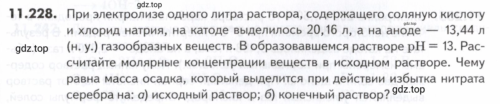 Условие номер 228 (страница 325) гдз по химии 10-11 класс Ерёмин, Дроздов, задачник