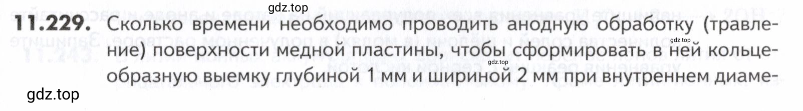 Условие номер 229 (страница 325) гдз по химии 10-11 класс Ерёмин, Дроздов, задачник
