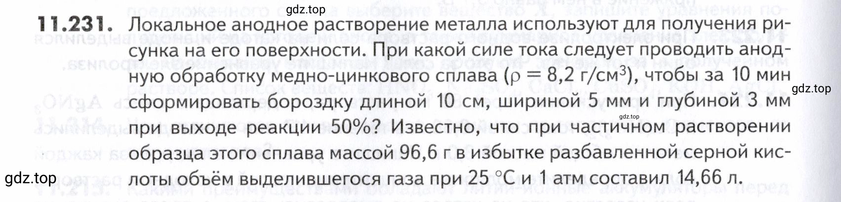 Условие номер 231 (страница 326) гдз по химии 10-11 класс Ерёмин, Дроздов, задачник