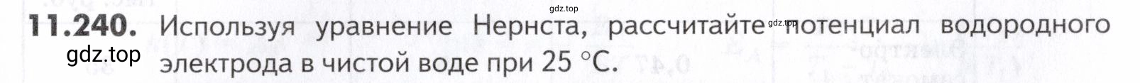 Условие номер 240 (страница 327) гдз по химии 10-11 класс Ерёмин, Дроздов, задачник