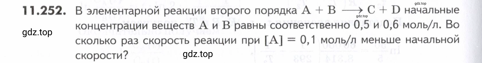 Условие номер 252 (страница 332) гдз по химии 10-11 класс Ерёмин, Дроздов, задачник