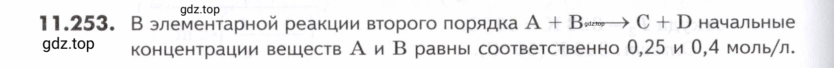 Условие номер 253 (страница 332) гдз по химии 10-11 класс Ерёмин, Дроздов, задачник