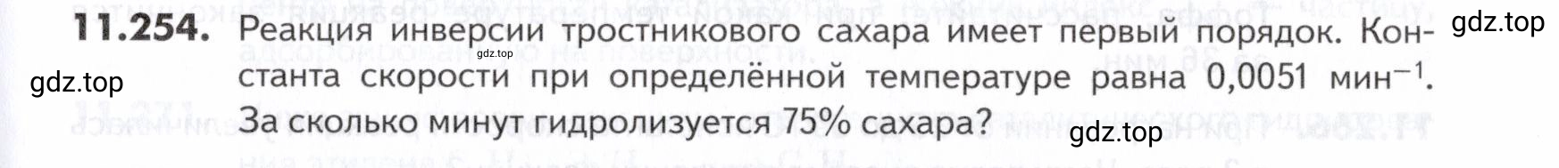 Условие номер 254 (страница 333) гдз по химии 10-11 класс Ерёмин, Дроздов, задачник