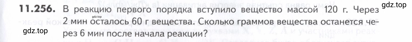Условие номер 256 (страница 333) гдз по химии 10-11 класс Ерёмин, Дроздов, задачник
