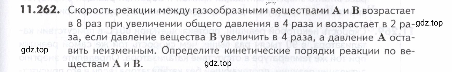 Условие номер 262 (страница 333) гдз по химии 10-11 класс Ерёмин, Дроздов, задачник