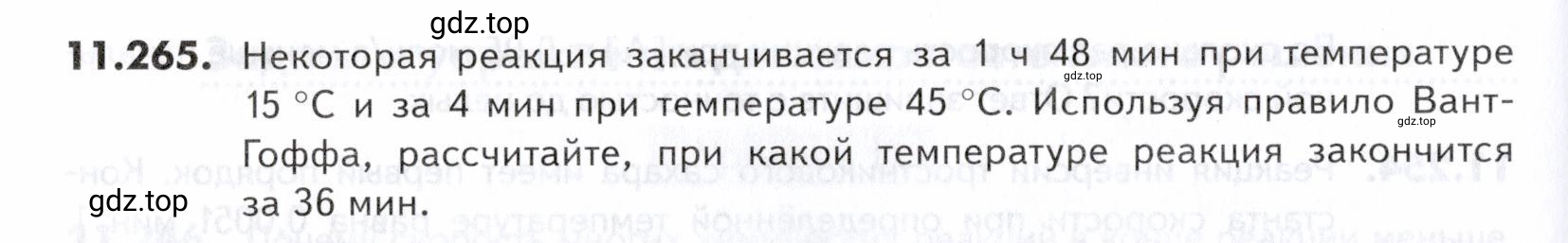 Условие номер 265 (страница 334) гдз по химии 10-11 класс Ерёмин, Дроздов, задачник