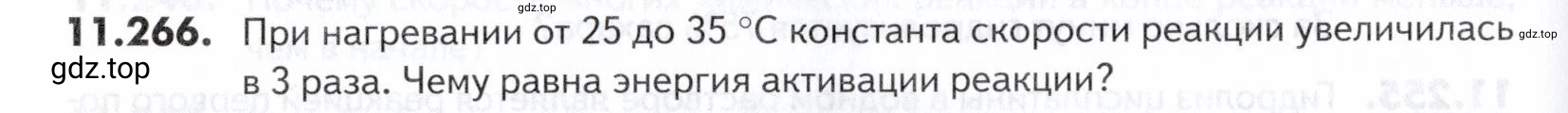 Условие номер 266 (страница 334) гдз по химии 10-11 класс Ерёмин, Дроздов, задачник