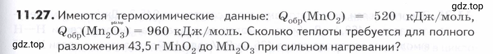 Условие номер 27 (страница 291) гдз по химии 10-11 класс Ерёмин, Дроздов, задачник