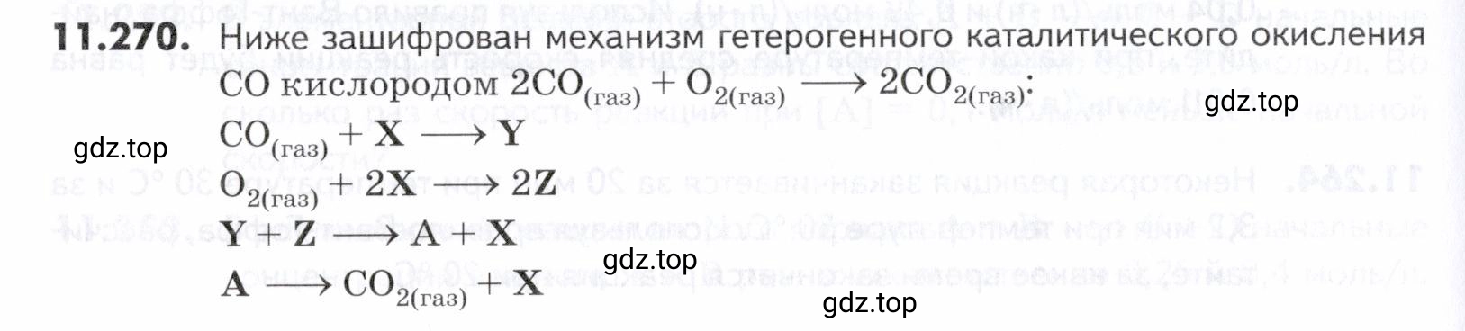 Условие номер 270 (страница 334) гдз по химии 10-11 класс Ерёмин, Дроздов, задачник