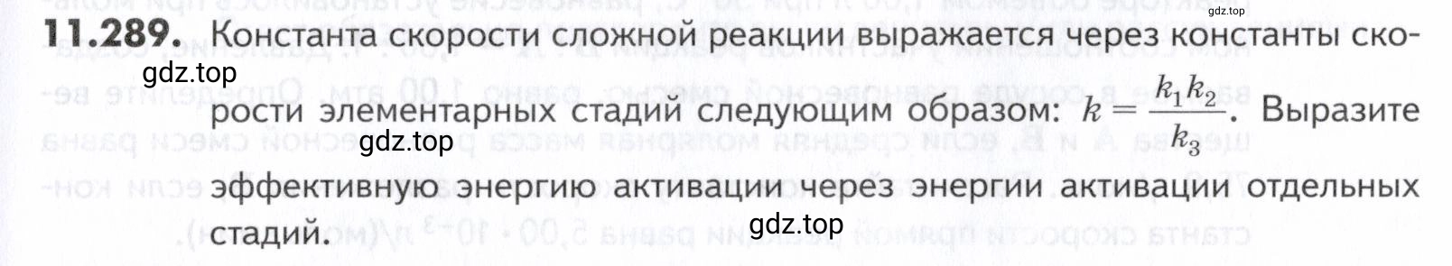 Условие номер 289 (страница 337) гдз по химии 10-11 класс Ерёмин, Дроздов, задачник