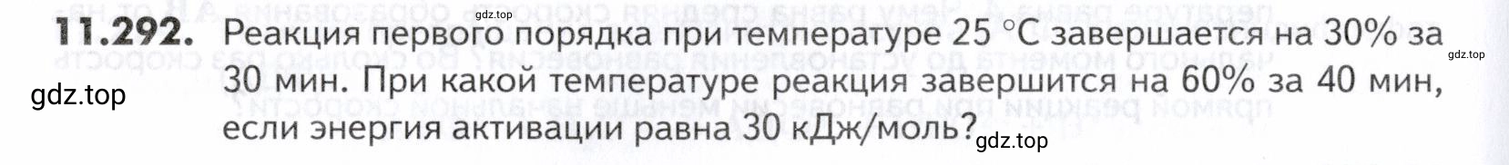 Условие номер 292 (страница 338) гдз по химии 10-11 класс Ерёмин, Дроздов, задачник
