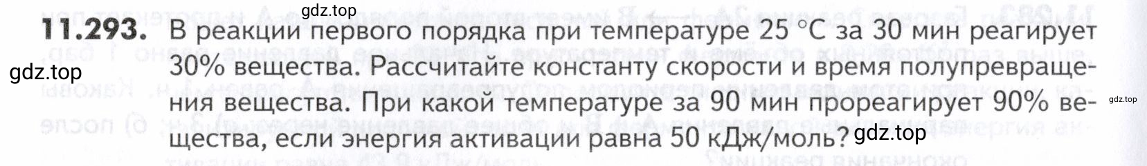 Условие номер 293 (страница 338) гдз по химии 10-11 класс Ерёмин, Дроздов, задачник