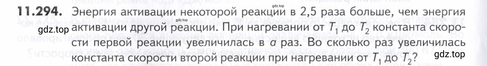 Условие номер 294 (страница 338) гдз по химии 10-11 класс Ерёмин, Дроздов, задачник