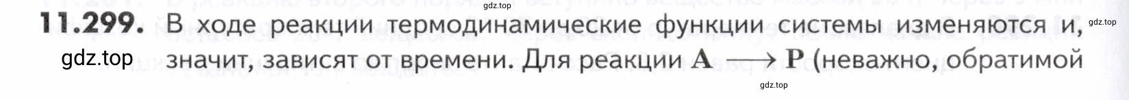 Условие номер 299 (страница 338) гдз по химии 10-11 класс Ерёмин, Дроздов, задачник
