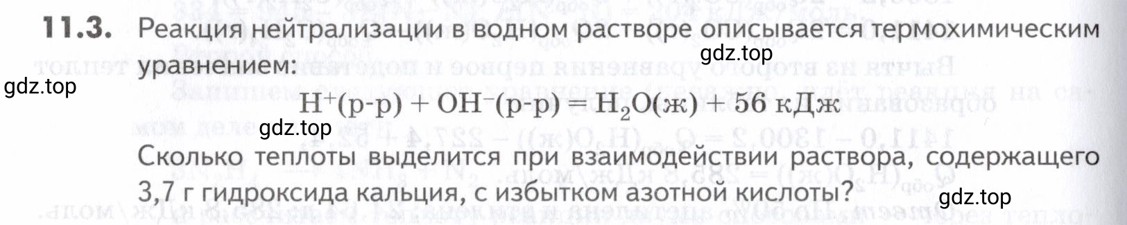 Условие номер 3 (страница 288) гдз по химии 10-11 класс Ерёмин, Дроздов, задачник