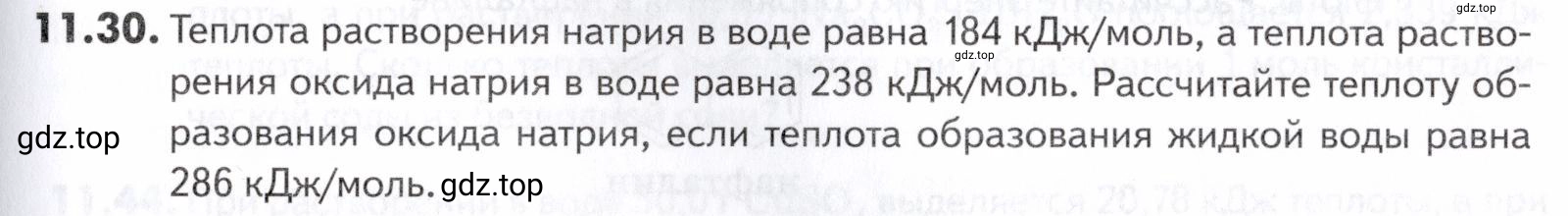 Условие номер 30 (страница 291) гдз по химии 10-11 класс Ерёмин, Дроздов, задачник