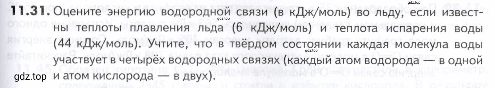Условие номер 31 (страница 291) гдз по химии 10-11 класс Ерёмин, Дроздов, задачник
