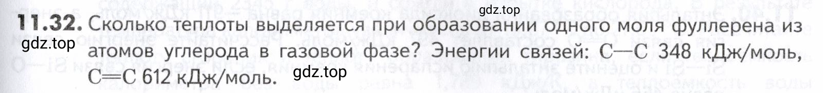Условие номер 32 (страница 291) гдз по химии 10-11 класс Ерёмин, Дроздов, задачник