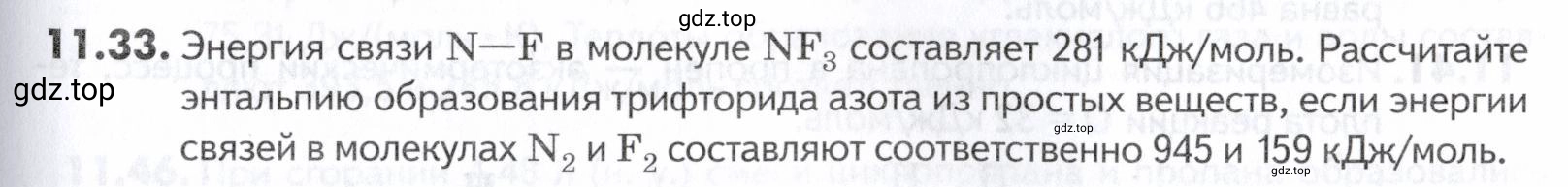 Условие номер 33 (страница 291) гдз по химии 10-11 класс Ерёмин, Дроздов, задачник