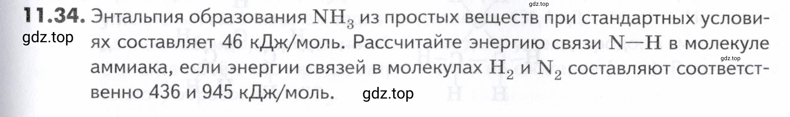 Условие номер 34 (страница 291) гдз по химии 10-11 класс Ерёмин, Дроздов, задачник